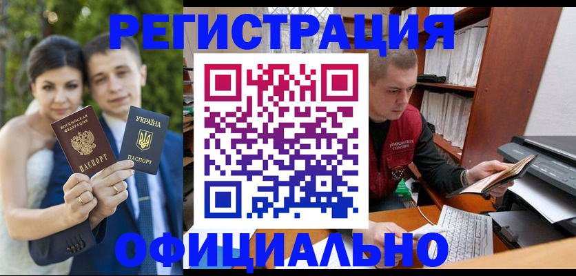 временная регистрация надежно в Северобайкальске